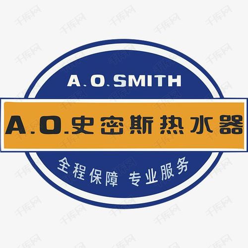 ao史密斯热水器logo下载