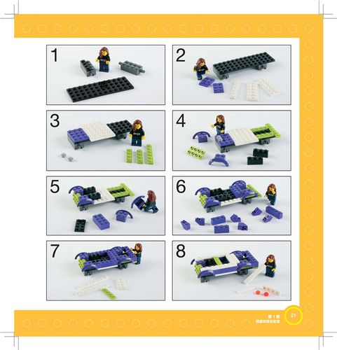 乐高神奇之旅(d1卷汽车,城堡,恐龙与更多创意搭建)[美]megan h.