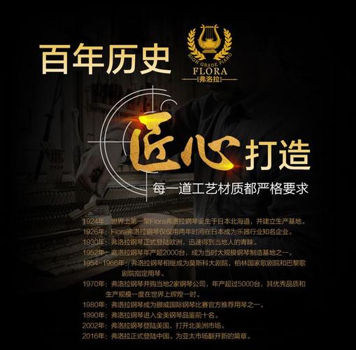 弗洛拉(flora) 日本flora/弗洛拉立式钢琴f121m全新家用初学者教学