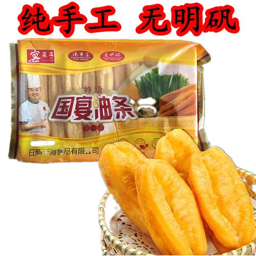 天海国宴油条油条半成品包邮 早餐营养无矾油炸速冻kfc肯德基包邮