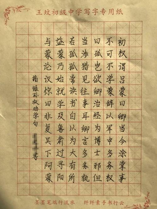 "翰墨书正气 妙笔颂清风"廉洁主题硬笔书法比赛进入决赛学生名单出炉!