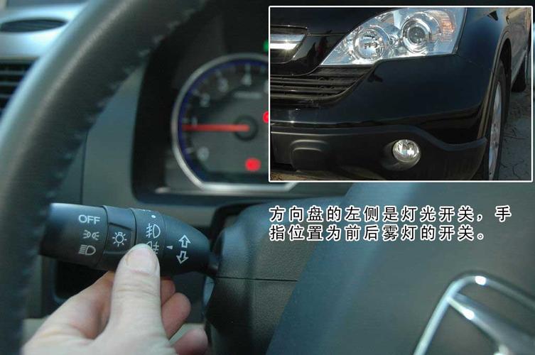 东风本田crv使用说明书