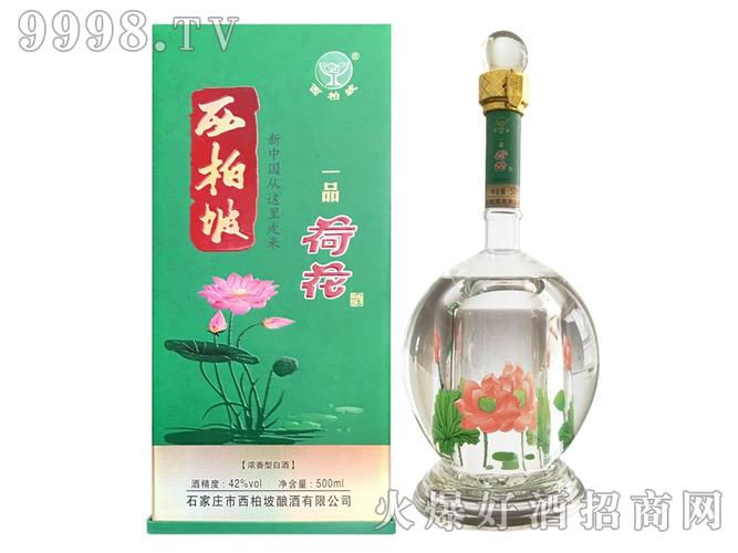 西柏坡一品荷花酒