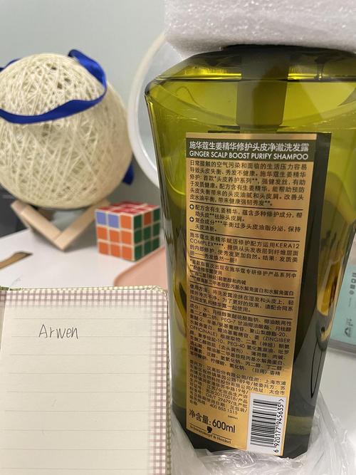 【已出】施华蔻生姜洗发水600ml