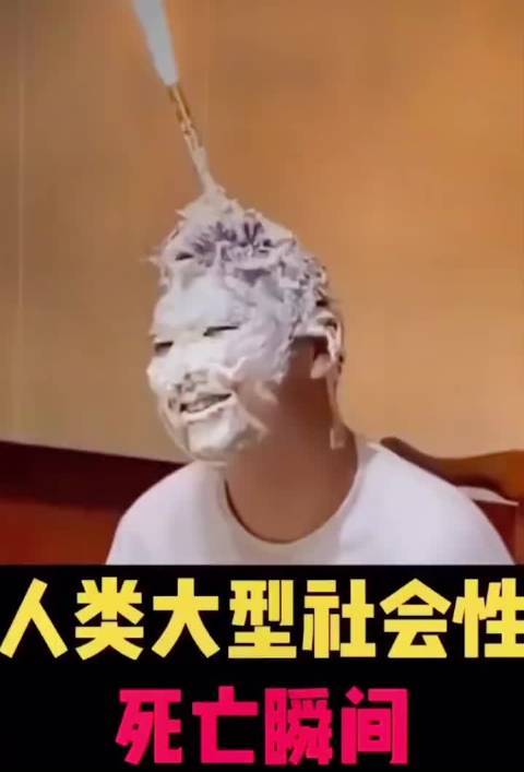 日常社死瞬间# 人类社会性社死瞬. - @笑话糗事 的