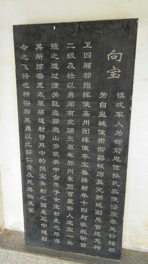 镇原县历史名人碑