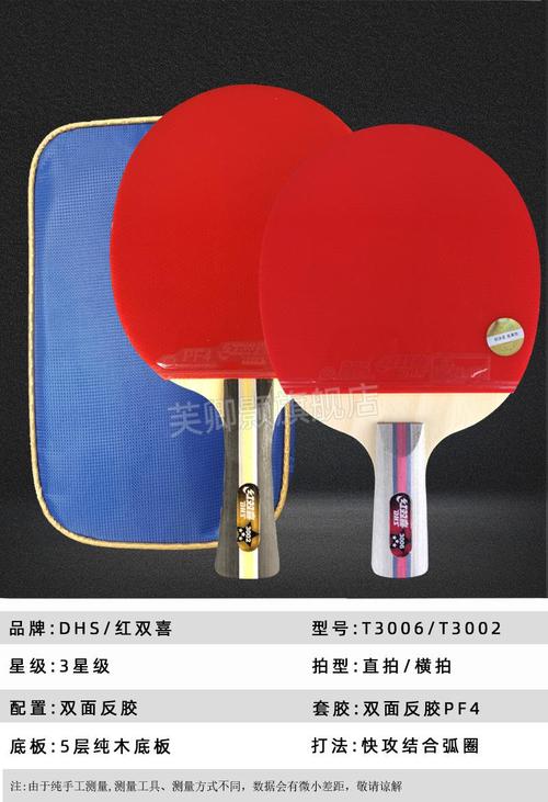 张继科同款乒乓球拍单拍6星级学生比赛训练三星四星拍子1只装t5002