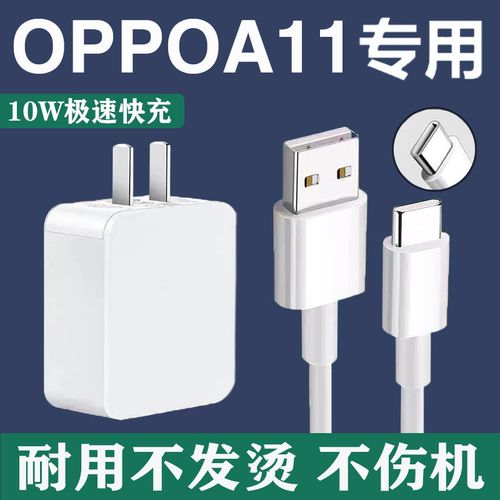 oppoa11x充电器图片,oppoa11充电器图片 适用oppoa11充电器插头a11x充电线原装快充a11手机数据线闪充一套