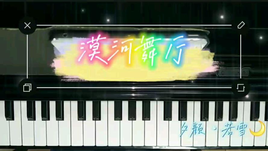 漠河舞厅弹唱伴奏附词高度还原柳爽