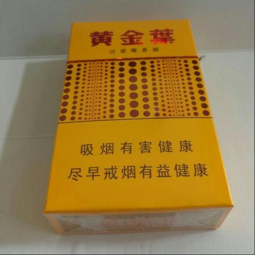 黄金叶硬盒烟两种