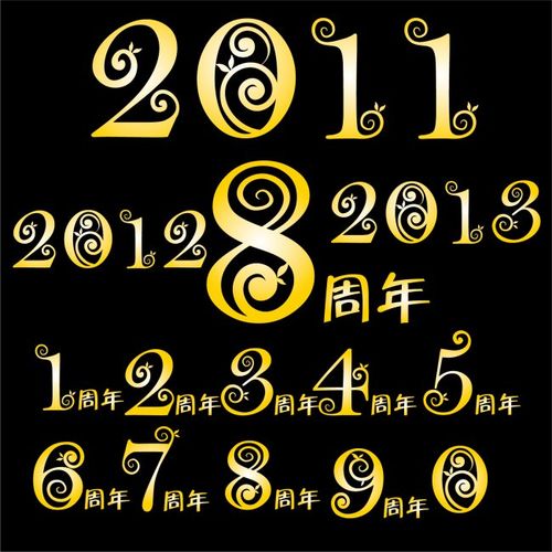 【ai】创意数字艺术字设计_图片编号:wli1178388_艺术字_插画|素材