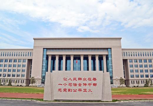 国创物业处成功中标国家法官学院新校区项目