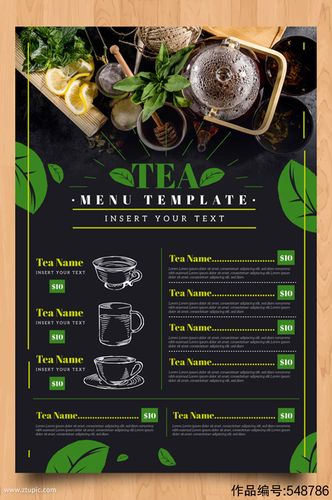 绿色茶馆茶水单设计矢量素材