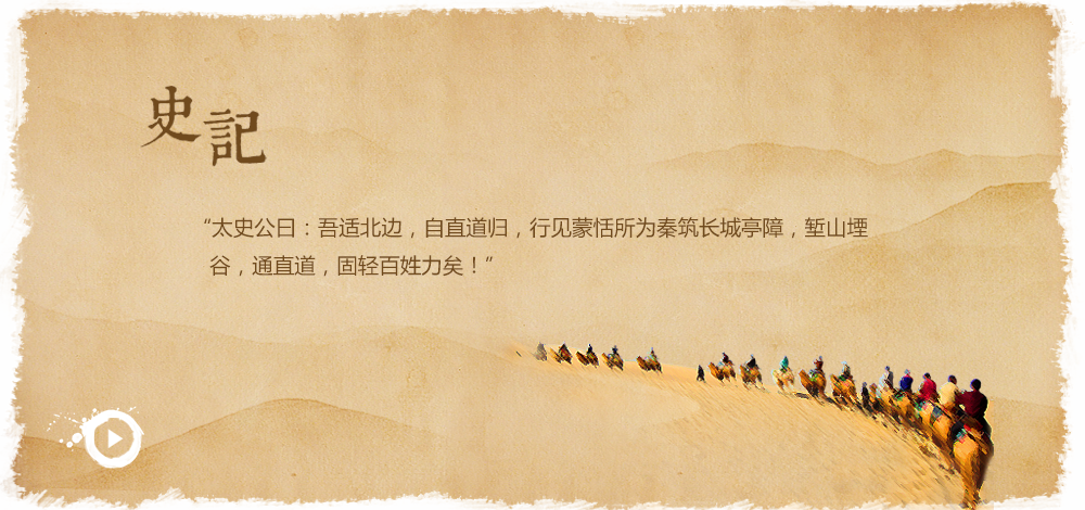 文化大陕西:箭在弦上正待发 大秦直道贯千古 陕西频道_凤凰网