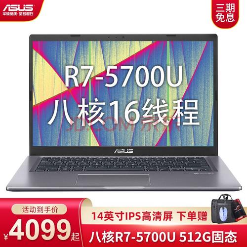 电脑整机 笔记本 华硕(asus) 华硕(asus)m4200/fl8850