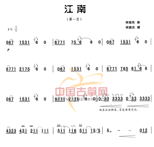 江南(林俊杰演唱歌曲)-张璐江南古筝曲-中国古筝网