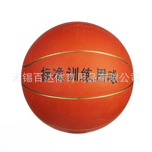 中小学比赛标准用球 篮球厂家9  品名:世霸7号橡胶篮球 规格:7号 直径