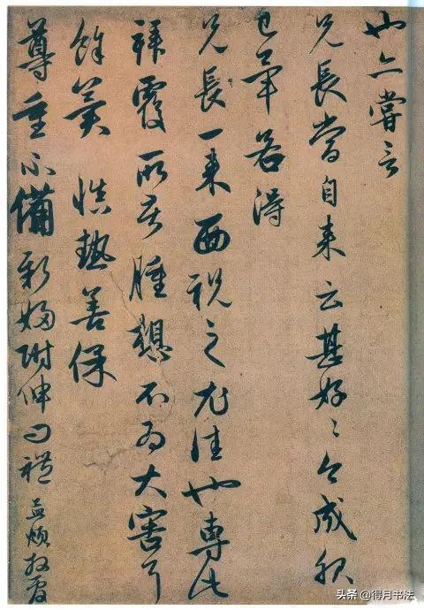 赵孟頫尺牍十二札