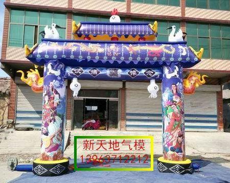 丧事灵棚_充气灵棚相关信息_济宁市新天地气模制品_门
