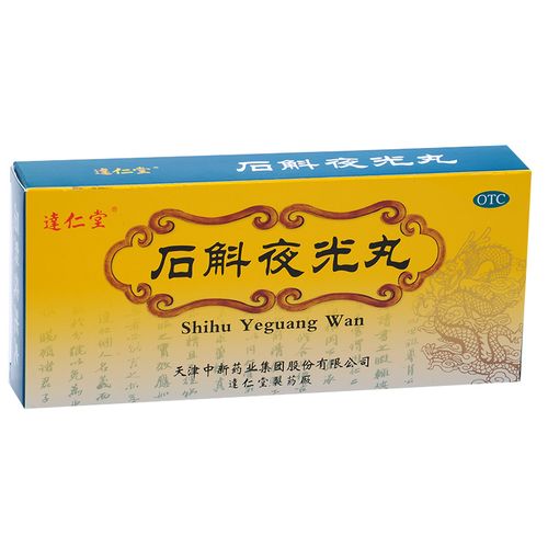 达仁堂石斛夜光丸10丸滋阴补肾 清肝明目阴虚火 肝肾两亏视物昏花