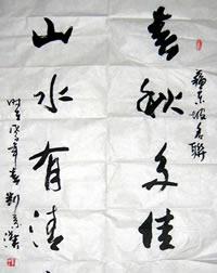 刘宗汉:书法作品欣赏