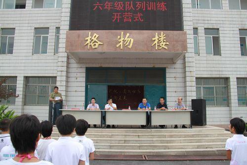 胜利十一中举行六年级军训训练营开营仪式