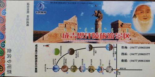 蒙古民族的英雄,中华民族的伟人,世界历史之巨人——成吉思汗陵旅游