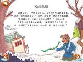 中国寓言故事成语手抄报 成语故事手抄报