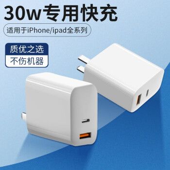 iPhone13充电器,iPhone13包装盒 13promax充电头13手机20w电源平板65w套装ipad适配x12快充充电器30w