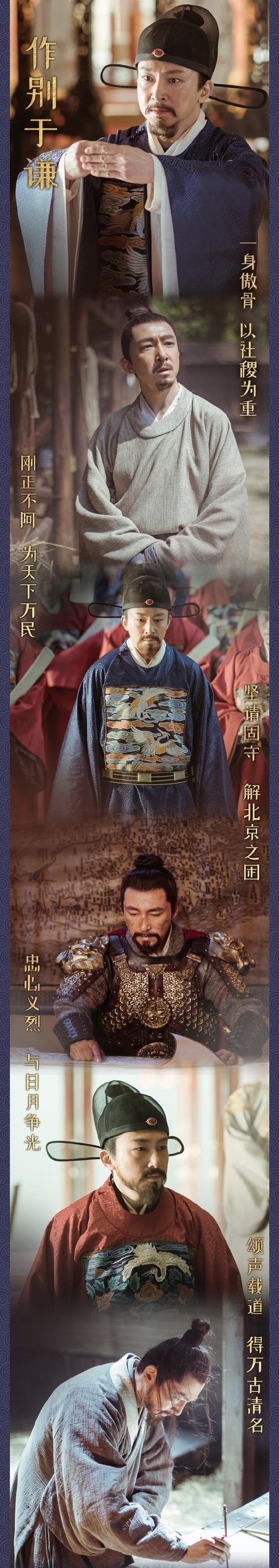 大明风华:征服观众的不仅是于谦人设,更有苏可化身式的演技