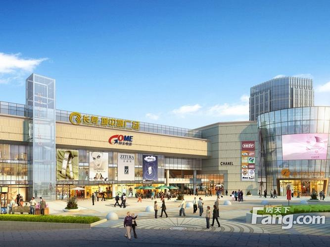 城中城商业广场