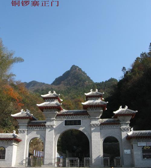 铜锣寨风景区