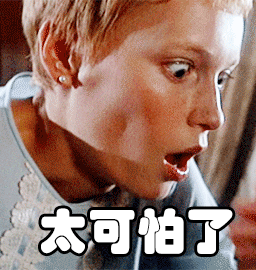 太可怕了害怕吃惊震惊惊讶gif动图_动态图_表情包下载_soogif