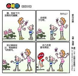 崇法向善四格简笔画