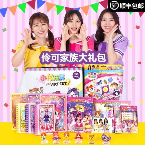 特价大礼包玩具 女孩_小伶玩具官方商店魔法世界神秘礼物惊喜大礼包
