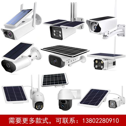 无线电池太阳能监控摄像头机高清室外防水wifi手机远程低功耗雄迈