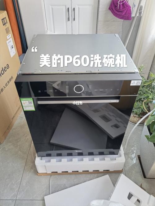 质感家居团买的p60洗碗机到货啦_洗碗机_家居_家用电器_名都城自由行