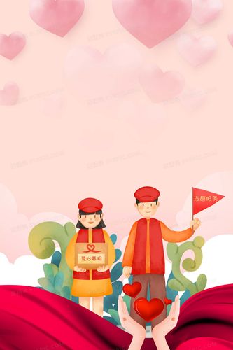 献爱心捐款志愿者公益海报背景