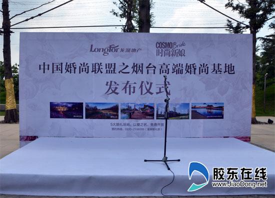 烟台首届高端婚礼秀浪漫上演(组图)