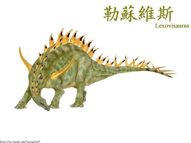 我喜欢的恐龙剑龙介绍