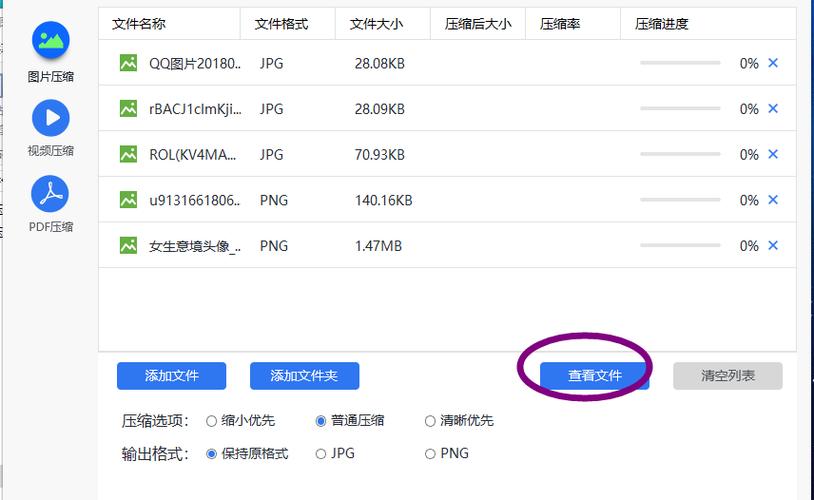 手机图片怎么压缩一键压缩手机图片