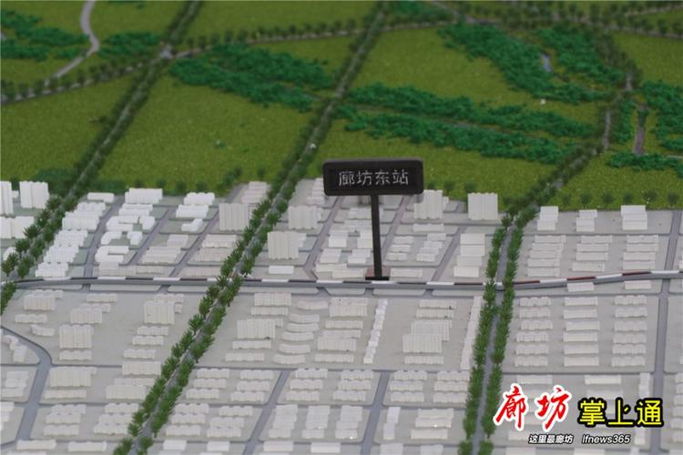 廊坊东站周边规划有了一些调整