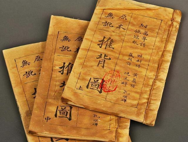 《推背图》第三十八象:第一次世界大战早有预言,真的这么神奇吗