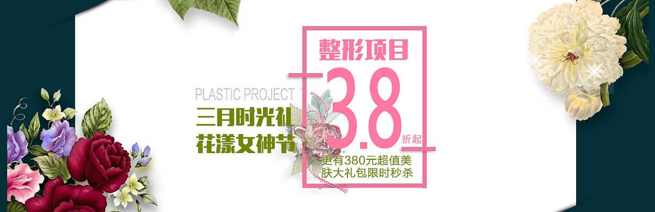 几个整形医院轮播图