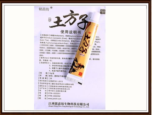 土方子草本乳膏皮肤外用抑菌手脚脱皮开裂蚊子虫叮咬止痒抑菌乳膏