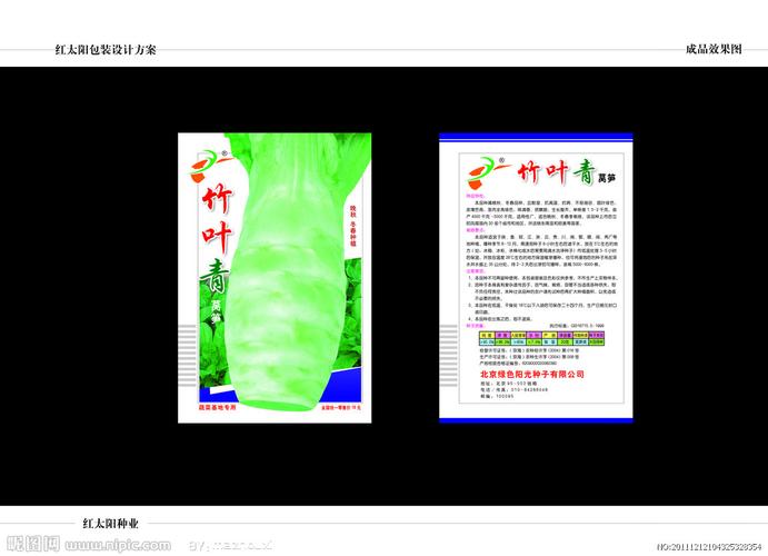 种子包装设计图片