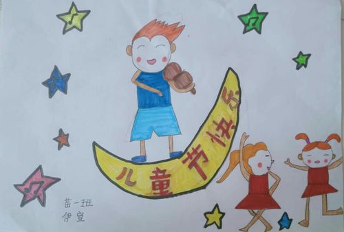 绘童画 快乐庆六一——路井镇中心幼儿园苗苗一班宝贝"六一"作品展