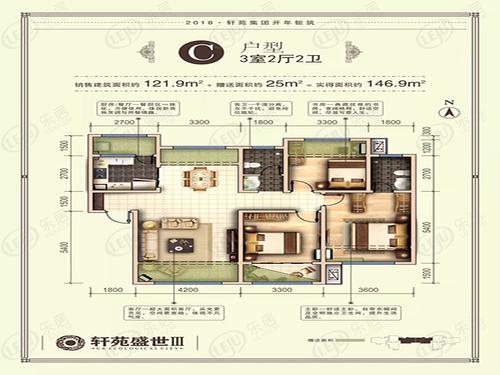 轩苑盛世三期3室2厅2卫户型图 - 宝鸡乐居