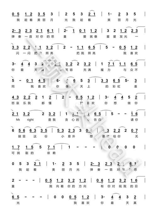 《我喜欢你》简谱完整版_时代少年团_简谱_tnt时代少年团_娱乐_音乐