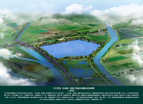 永城市引江济淮工作受到副省长武国定表扬